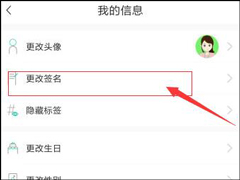soul如何修改名字？soul改名字的方法