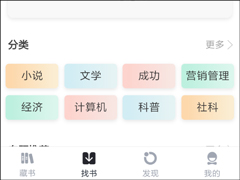 藏书馆如何查看目录？藏书馆查看目录的教程