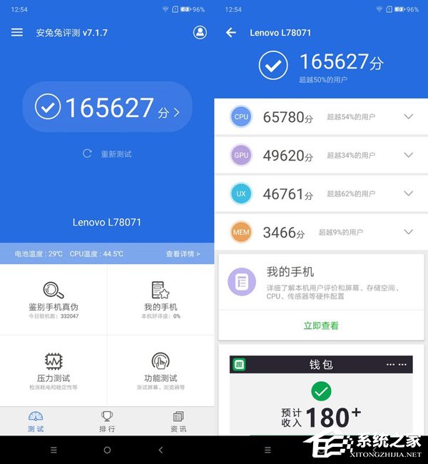 联想Z5s好不好？联想Z5s手机体验评测