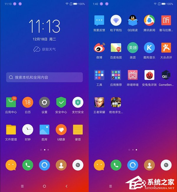 联想Z5s好不好？联想Z5s手机体验评测