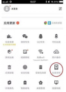 如何使用腾讯应用宝中长辈关怀功能 腾讯应用宝中长辈关怀功能使用教程