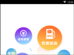 微车违章查询如何查违章？微车违章查询查违章的方法