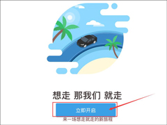 到乐用车如何注册？到乐用车注册方法