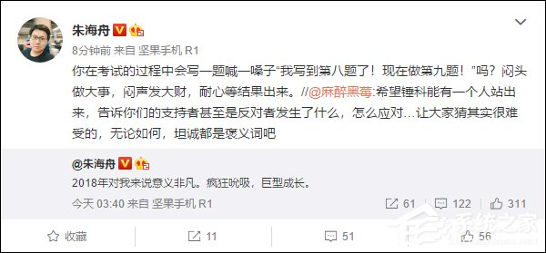 闷头做大事!锤子科技产品经理朱海舟谈公司近况