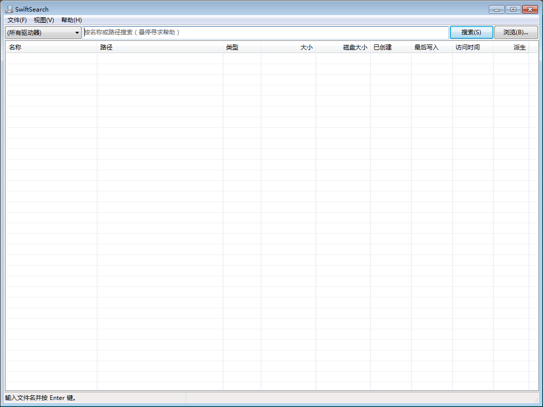 SwiftSearch(急速本地文件搜索软件) V7.4.1 绿色版