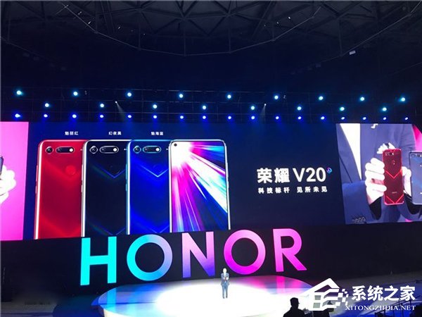 荣耀V20手机亮相北京发布会