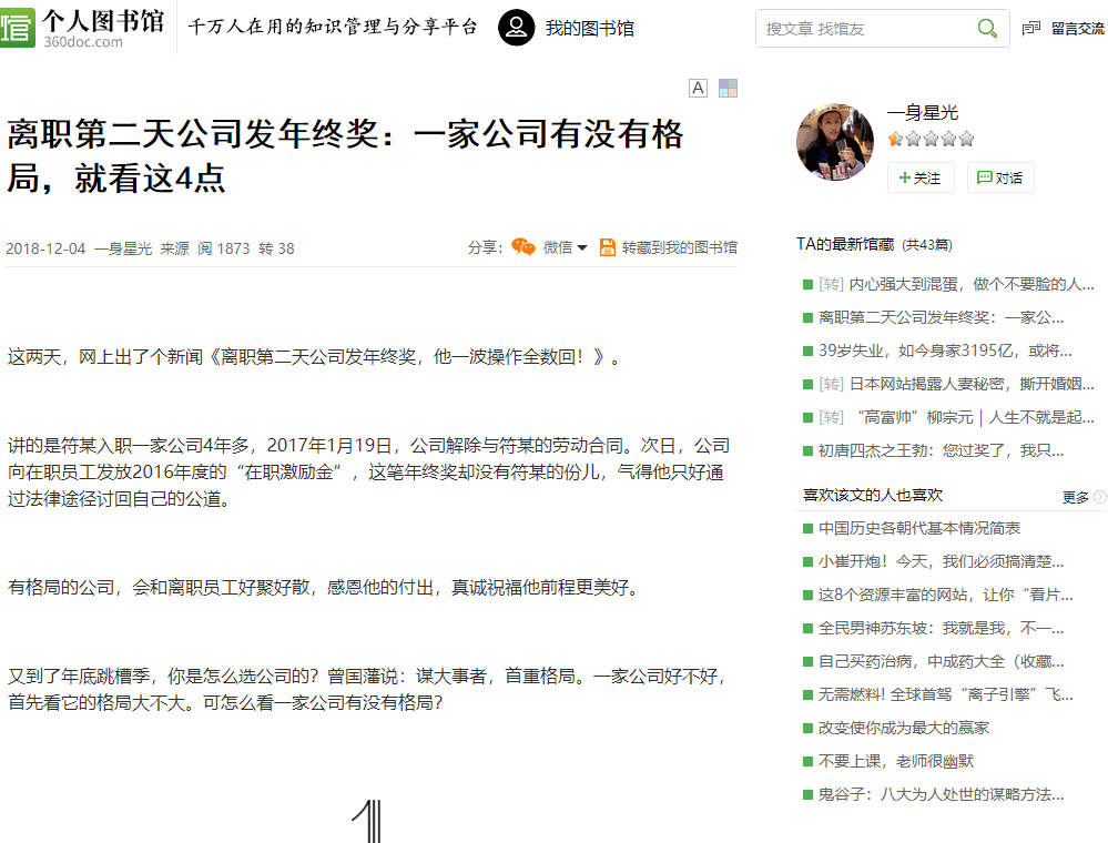 网页文字无法复制粘贴怎么办？