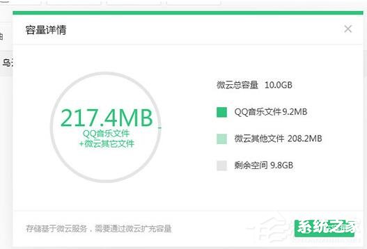QQ音乐微云音乐云盘如何用?微云音乐云盘的使用方法