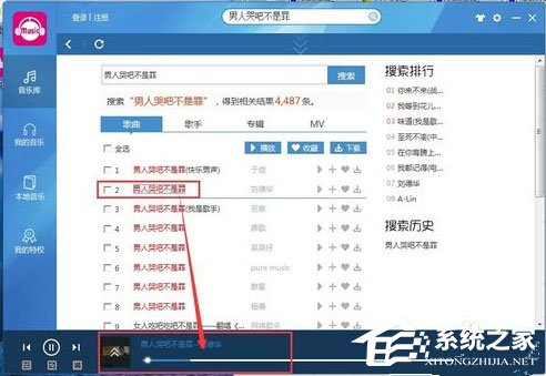 咪咕音乐