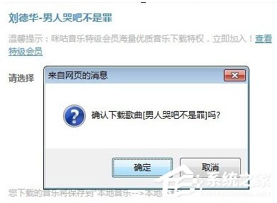咪咕音乐