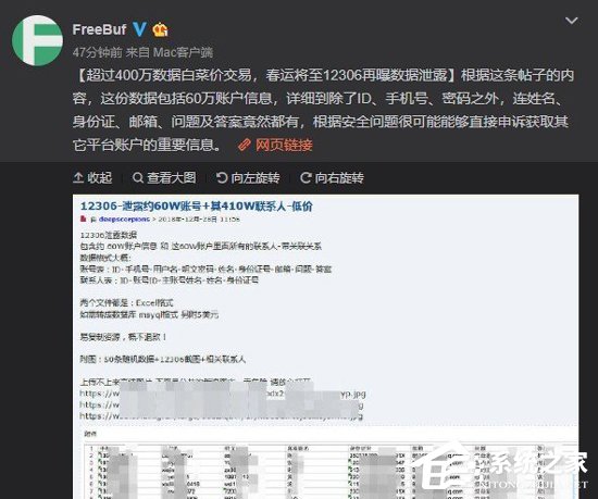 第三方的锅?12306回应账号数据在暗网兜售