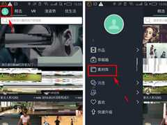 看拍APP怎么删除素材？看拍APP删除素材的方法