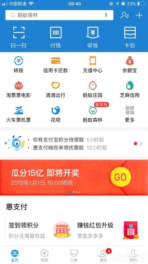 最高18888元！支付宝瓜分15亿活动今日10:00开奖