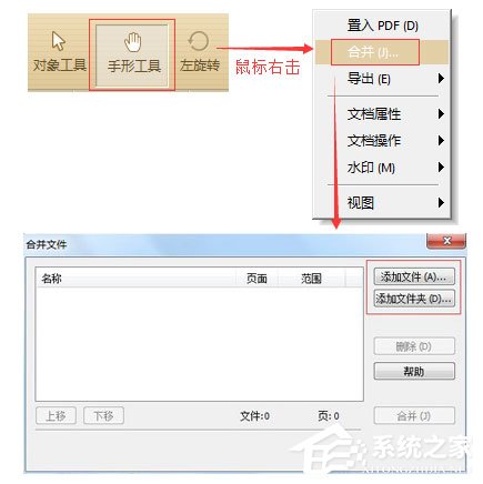 极速 PDF 编辑器
