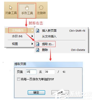 极速 PDF 编辑器