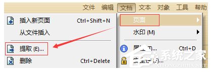 极速 PDF 编辑器