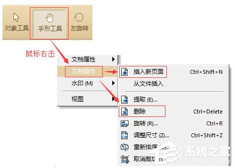 极速 PDF 编辑器