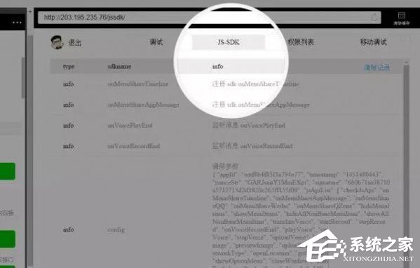 微信web开发者工具
