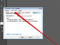 Win7系统中如何查看最近打开过的文档项目？