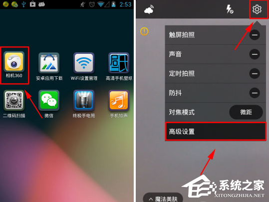 相机360怎么登录账号？相机360登录账号的方法