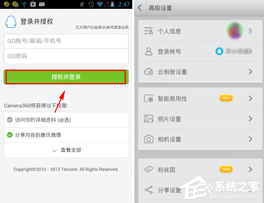 相机360怎么登录账号？相机360登录账号的方法