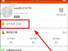轮行天下APP怎么绑定银行卡？轮行天下APP绑定银行卡的方法