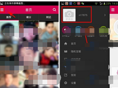 红娘网APP怎么发布心情日记？红娘网APP发布心情日记的方法