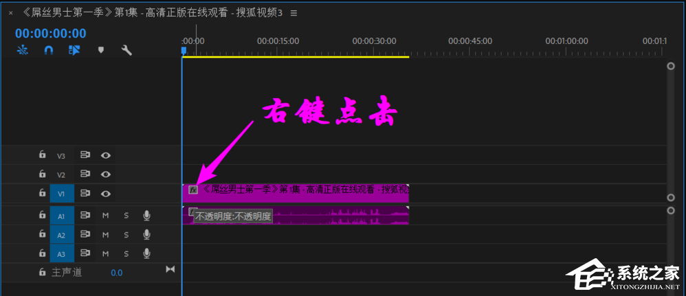 premiere怎么调节视频不透明度?premiere调节视频不透明度的方法
