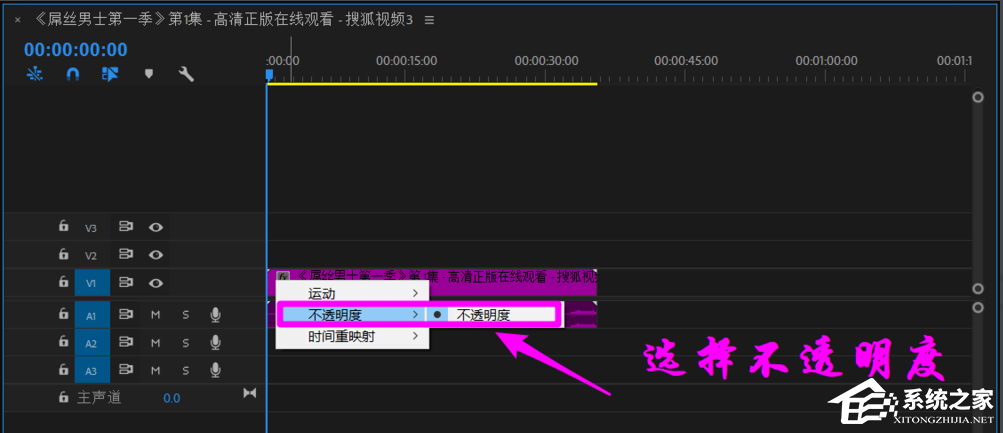 premiere怎么调节视频不透明度?premiere调节视频不透明度的方法