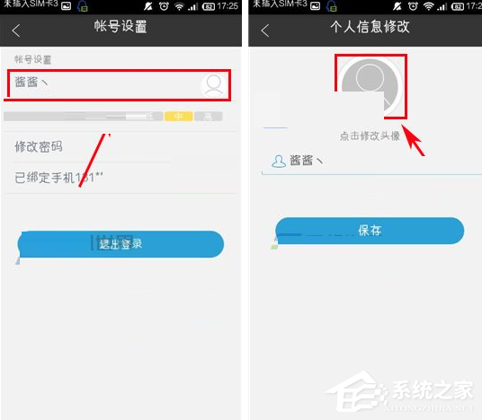墨迹天气APP怎么修改头像?墨迹天气APP修改头像的方法