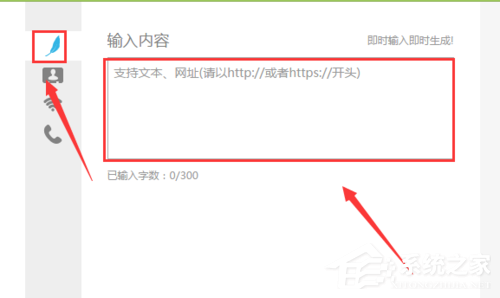 WPS怎么制作出一个二维码?WPS制作出一个二维码的方法
