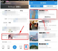 行者app怎么将群消息屏蔽 行者app将群消息屏蔽的教程
