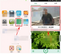 旅行记中如何和好友聊天 旅行记中和好友聊天的教程