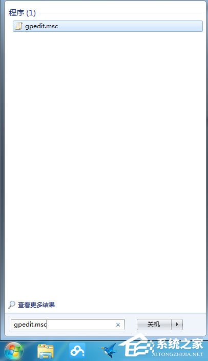 Win7系统怎么解除限制网速?