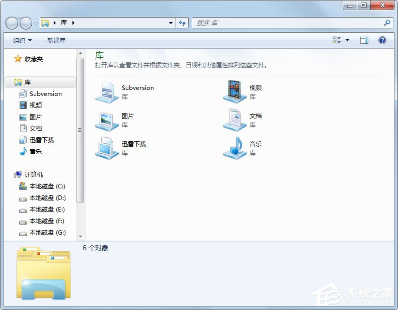 Win7系统资源管理器怎么打开?