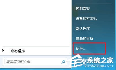Win7系统资源管理器怎么打开?
