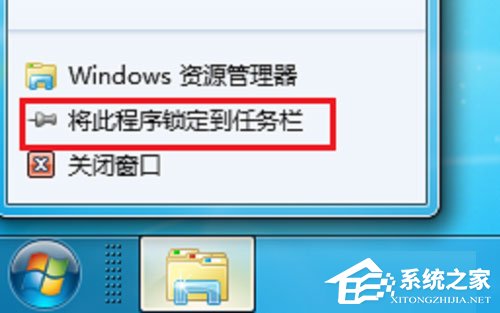 Win7系统资源管理器怎么打开?