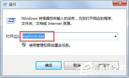 Win7系统资源管理器怎么打开?