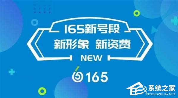 中国移动虚拟运营商号段“165”正式上市