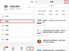 新版微信如何在聊天界面置顶文字？