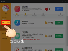 发发啦APP如何进行提现？发发啦APP进行提现的方法