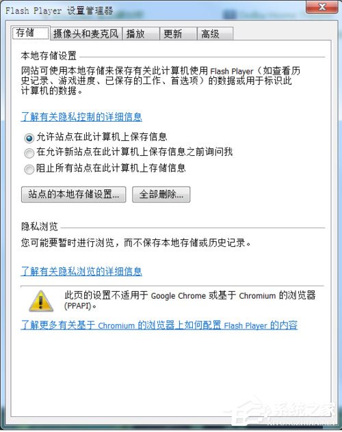 Win7系统网页视频无法播放