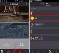 多锐运动app怎么将群组解散 多锐app将群组解散的方法