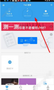 如何使用feel进行计步 feel进行计步的教程