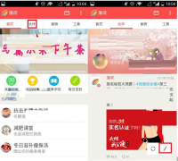 怎么在薄荷app中发表动态 薄荷app中发布动态的方法