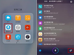 华为EMUI自带翻译功能怎么使用？