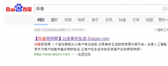 怎么申请成为抖音音乐人 申请成为抖音音乐人的教程