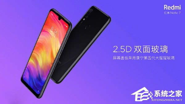 999元起！红米Note 7手机正式发布