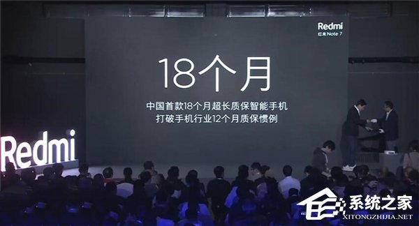 999元起！红米Note 7手机正式发布