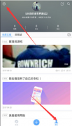 美篇如何进行提现 美篇余额提现的具体步骤